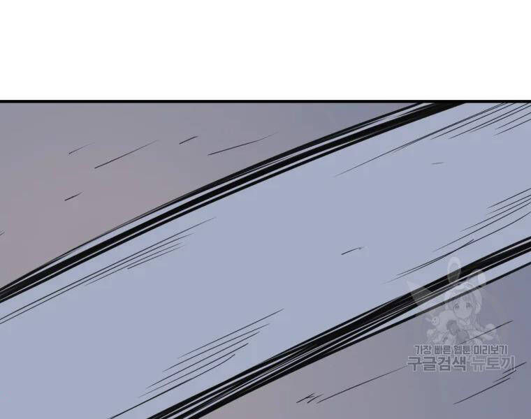 Bạn Trai Vệ Sĩ Chapter 37 - 215