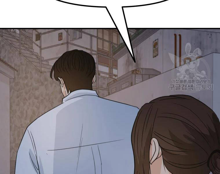 Bạn Trai Vệ Sĩ Chapter 37 - 47
