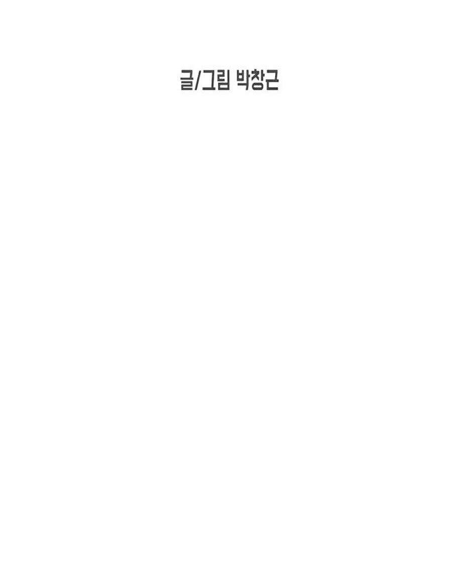 Đại Dịch Seoul Chapter 2 - 12