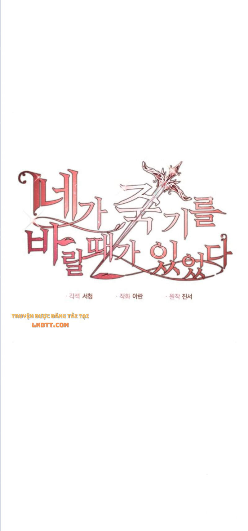 Ta Đã Từng Mong Nàng Biến Mất Chapter 12 - 2