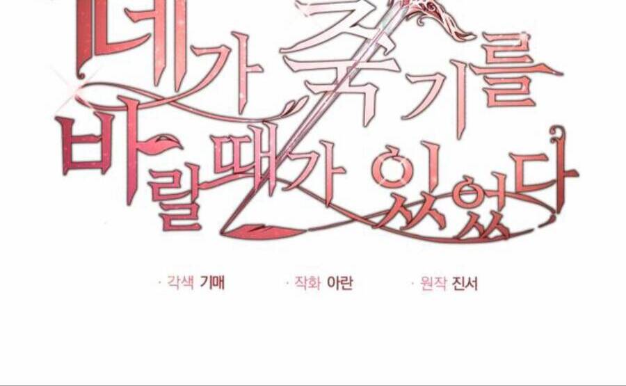 Ta Đã Từng Mong Nàng Biến Mất Chapter 29 - 15