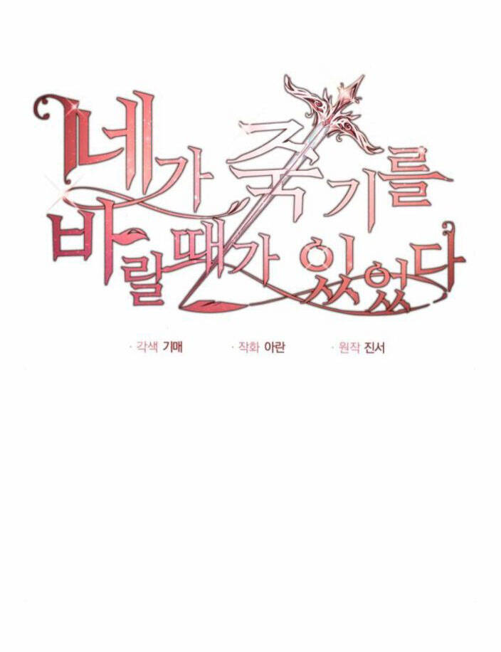 Ta Đã Từng Mong Nàng Biến Mất Chapter 33 - 12