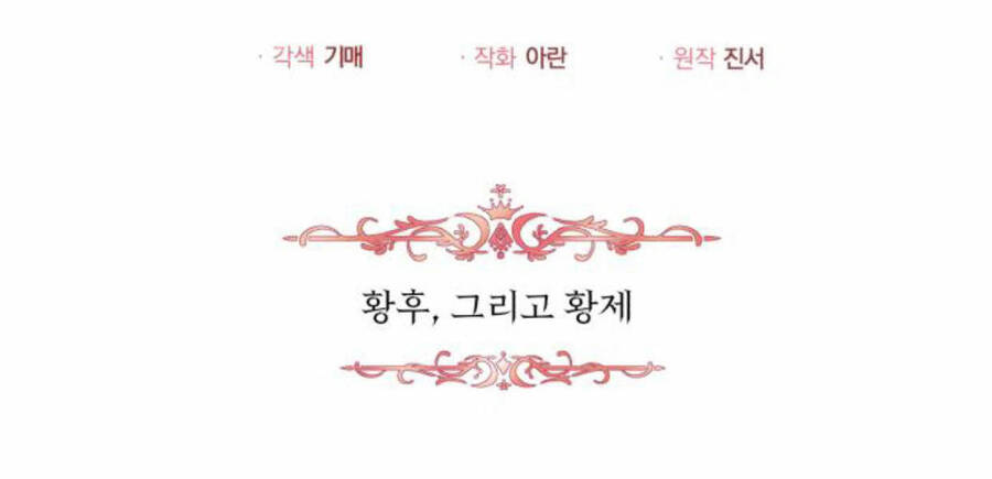 Ta Đã Từng Mong Nàng Biến Mất Chapter 36.1 - 25