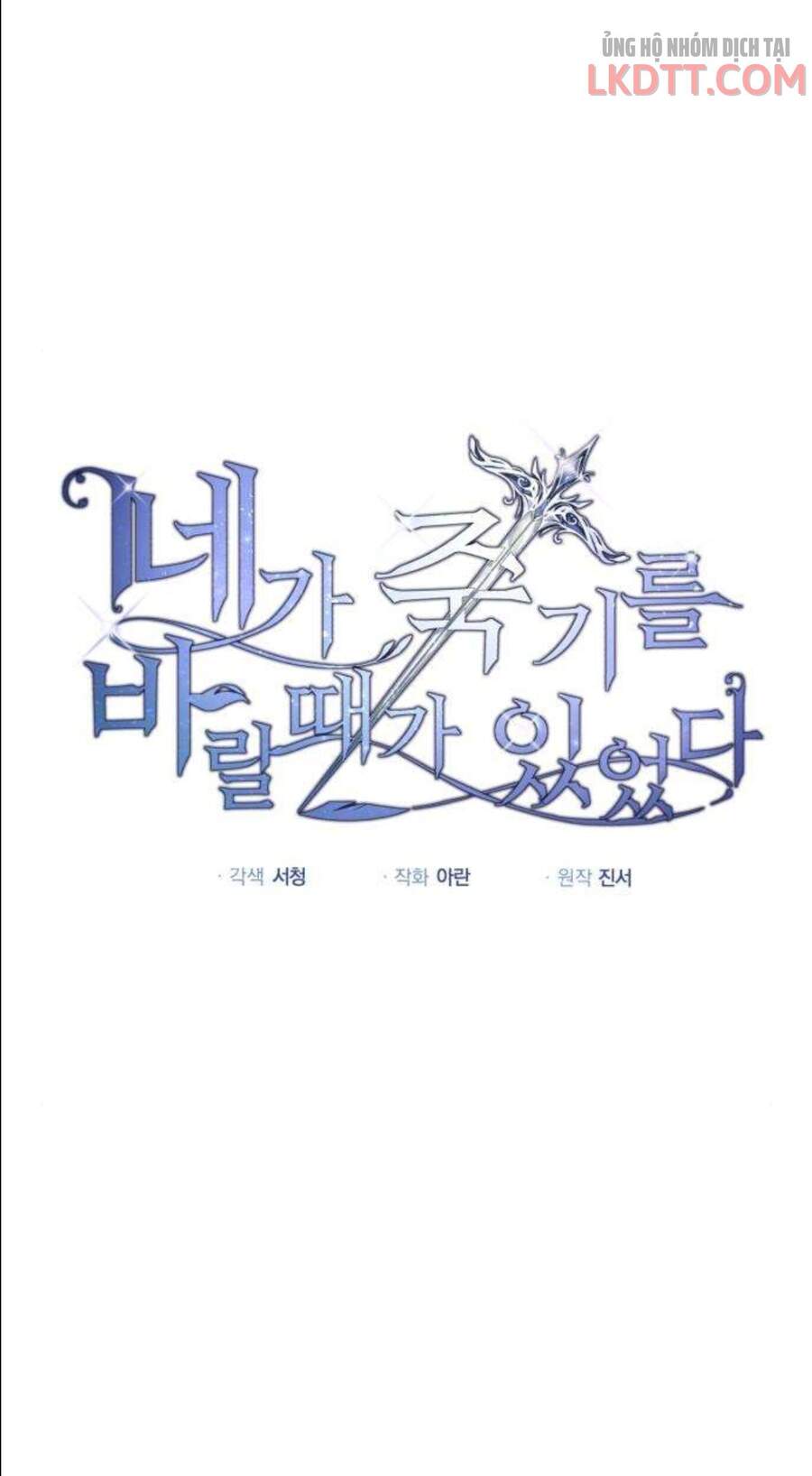 Ta Đã Từng Mong Nàng Biến Mất Chapter 5 - 2