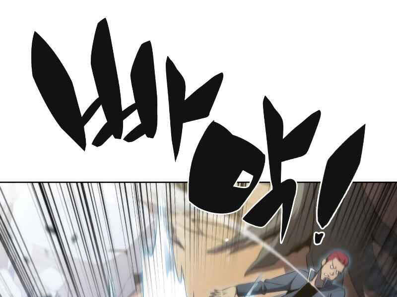 Kẻ Thách Đấu Chapter 14 - 165