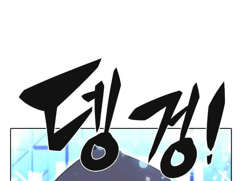 Kẻ Thách Đấu Chapter 14 - 223