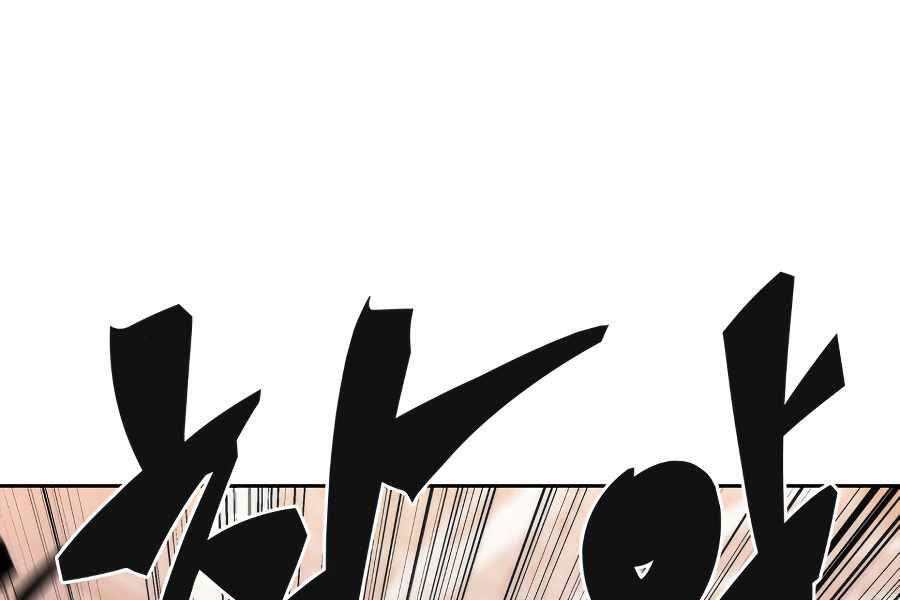 Kẻ Thách Đấu Chapter 16 - 71