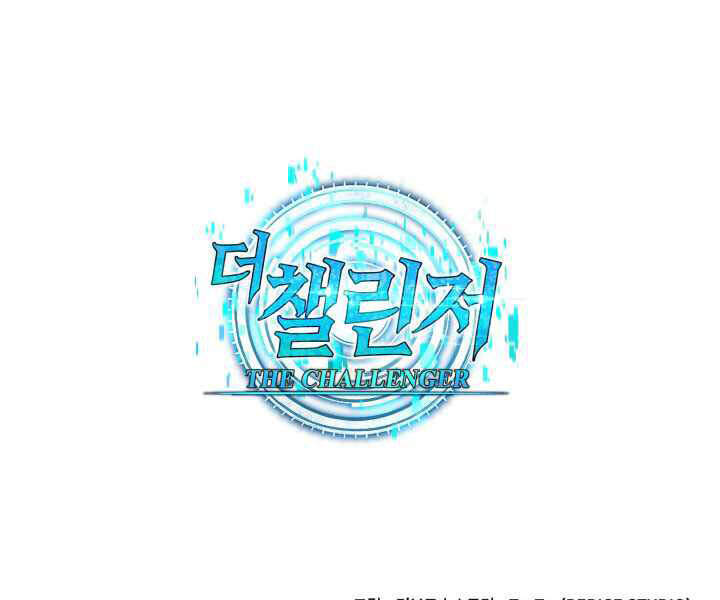 Kẻ Thách Đấu Chapter 17 - 267