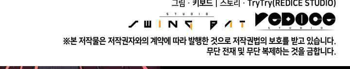 Kẻ Thách Đấu Chapter 17 - 268