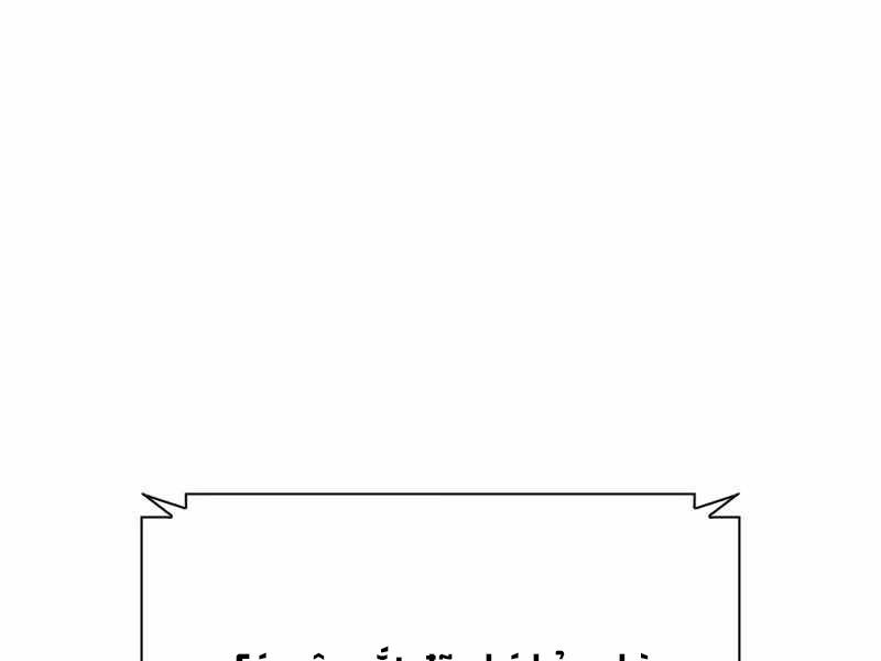 Kẻ Thách Đấu Chapter 33 - 74