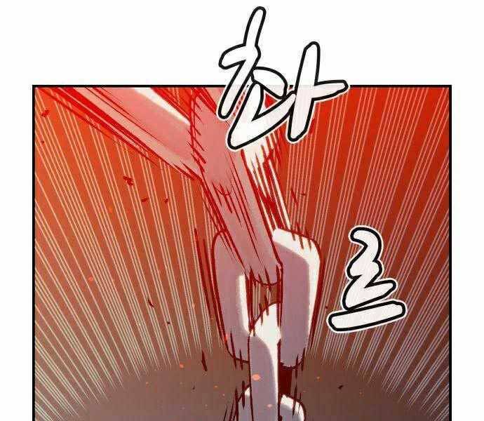 Độc Cô Tử Linh Sư Chapter 22 - 141