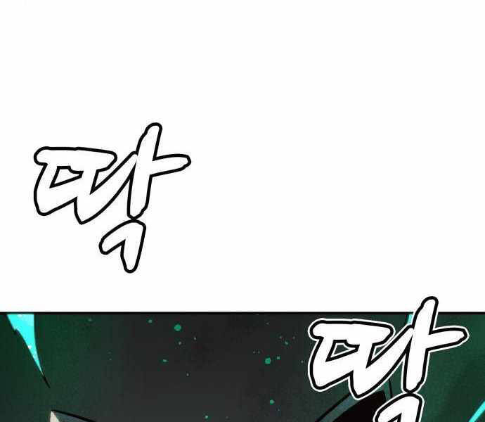Độc Cô Tử Linh Sư Chapter 23 - 189