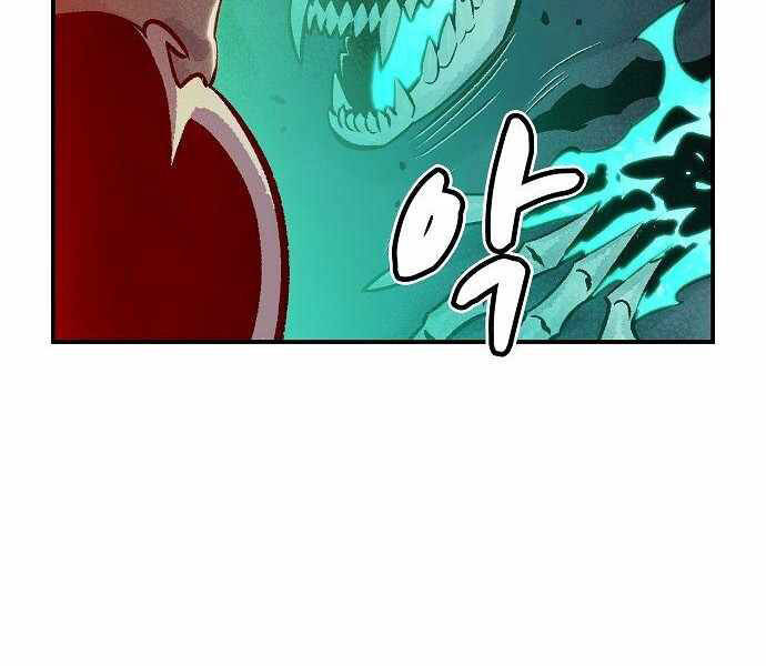 Độc Cô Tử Linh Sư Chapter 25 - 116