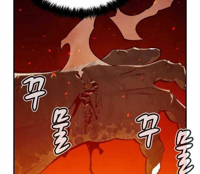 Độc Cô Tử Linh Sư Chapter 41 - 203