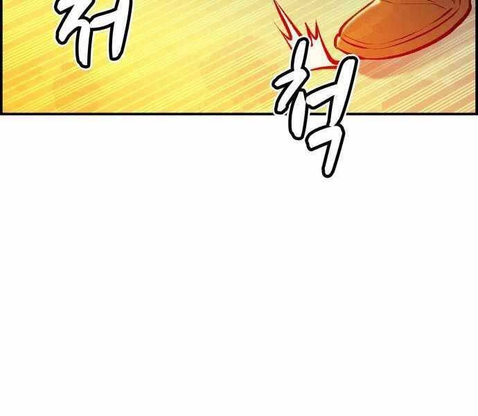 Độc Cô Tử Linh Sư Chapter 41 - 219
