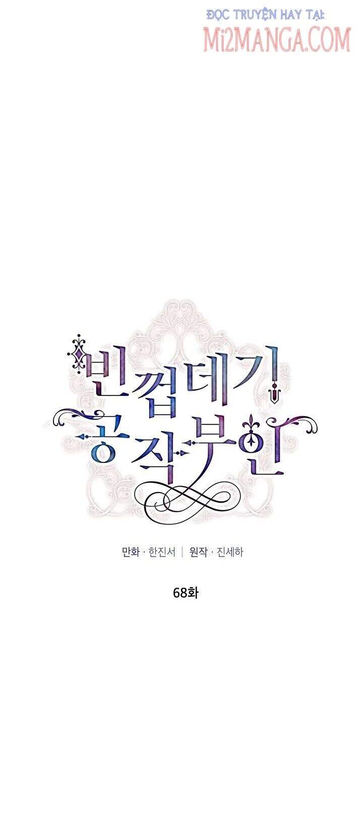 Nữ Công Tước Với Tâm Hồn Trống Rỗng Chapter 68 - 20