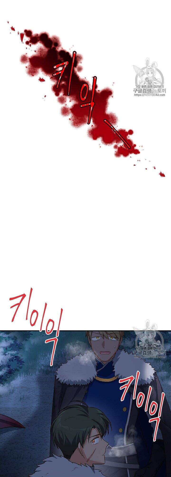 Nữ Công Tước Với Tâm Hồn Trống Rỗng Chapter 29 - 20