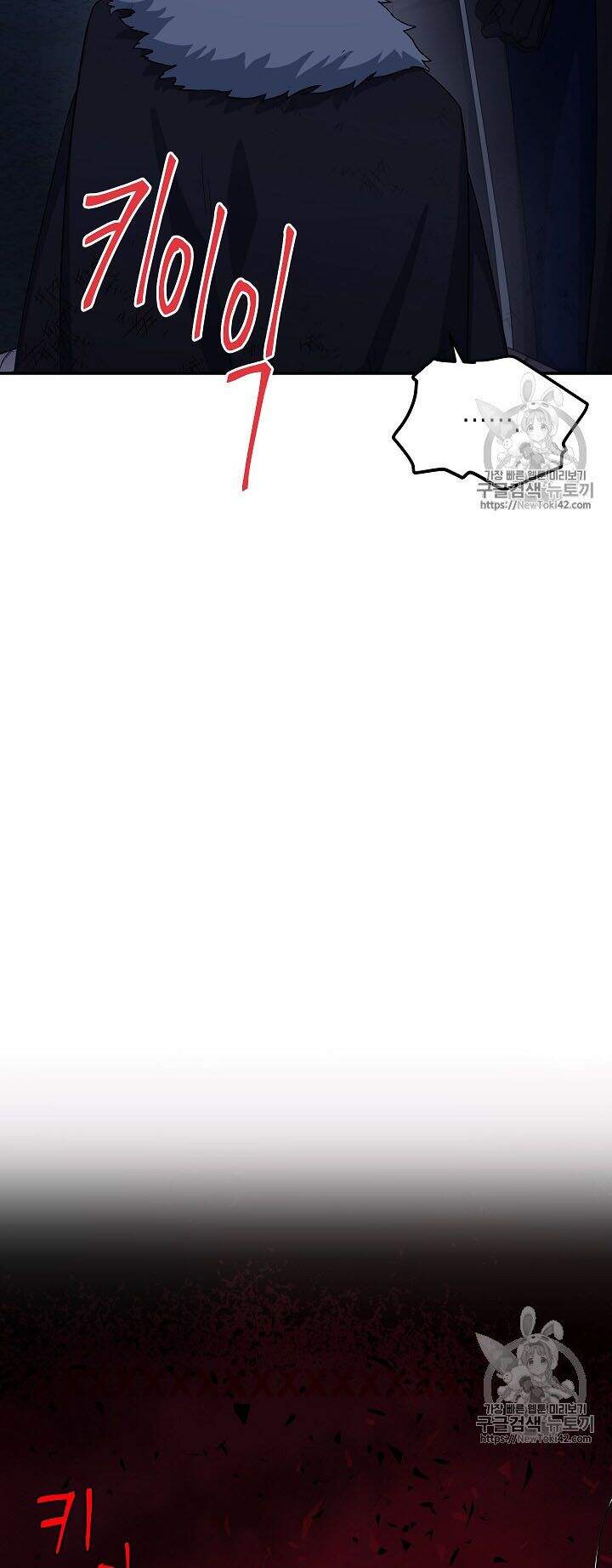 Nữ Công Tước Với Tâm Hồn Trống Rỗng Chapter 29 - 21