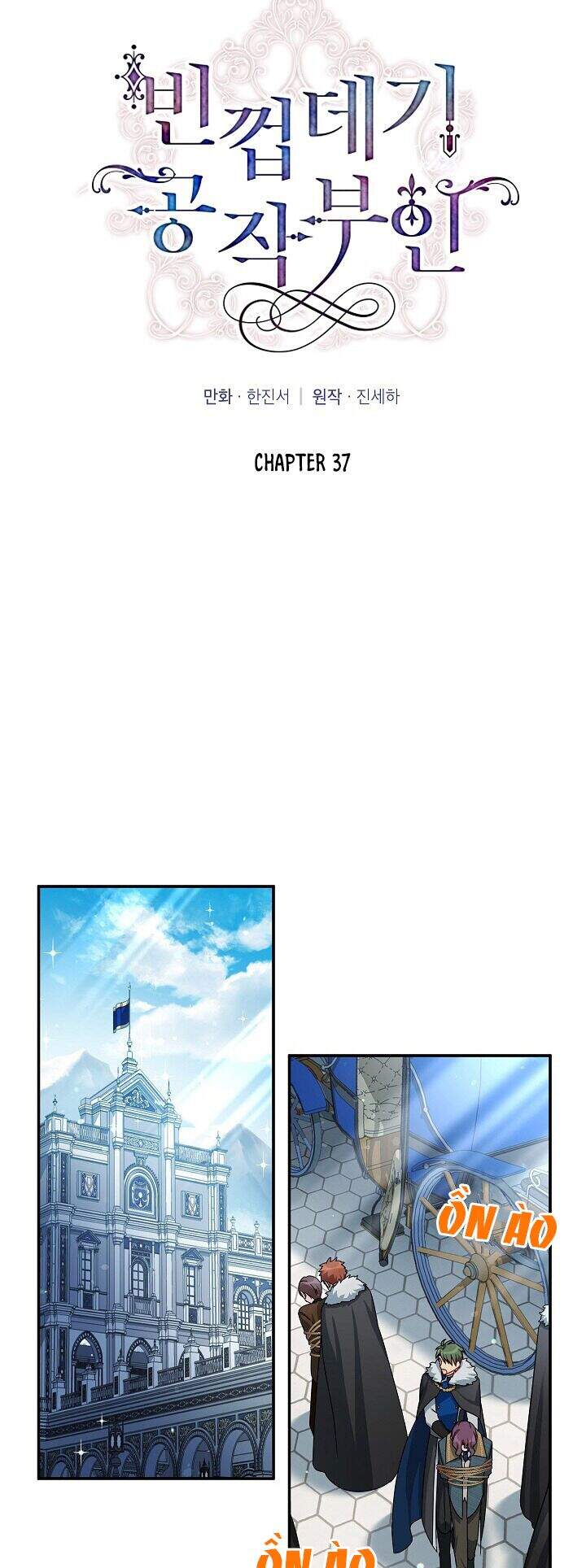 Nữ Công Tước Với Tâm Hồn Trống Rỗng Chapter 37 - 14