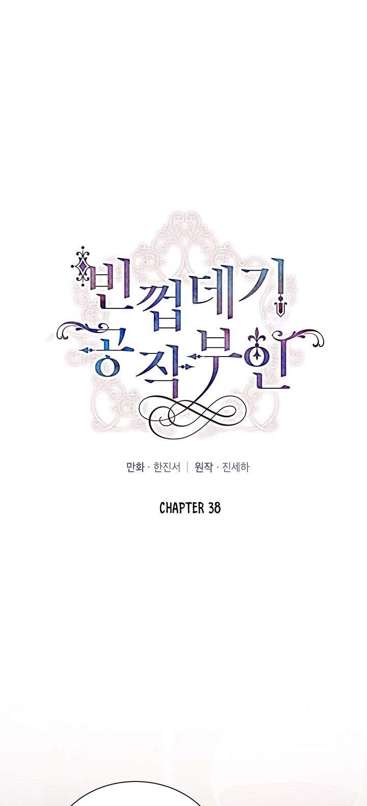 Nữ Công Tước Với Tâm Hồn Trống Rỗng Chapter 38 - 5