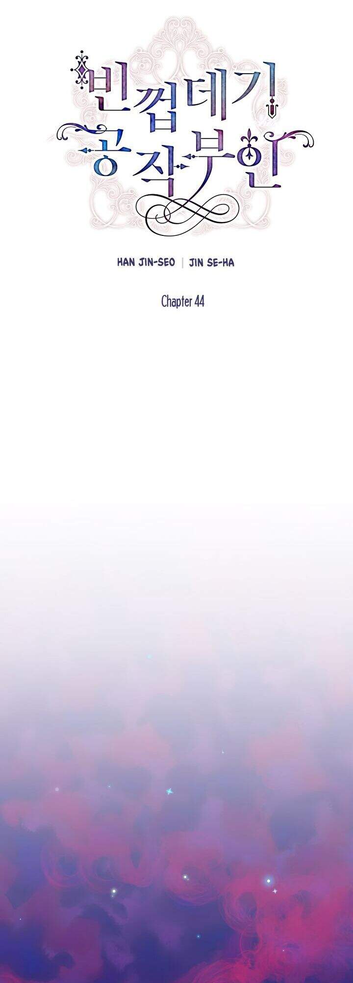 Nữ Công Tước Với Tâm Hồn Trống Rỗng Chapter 44 - 1