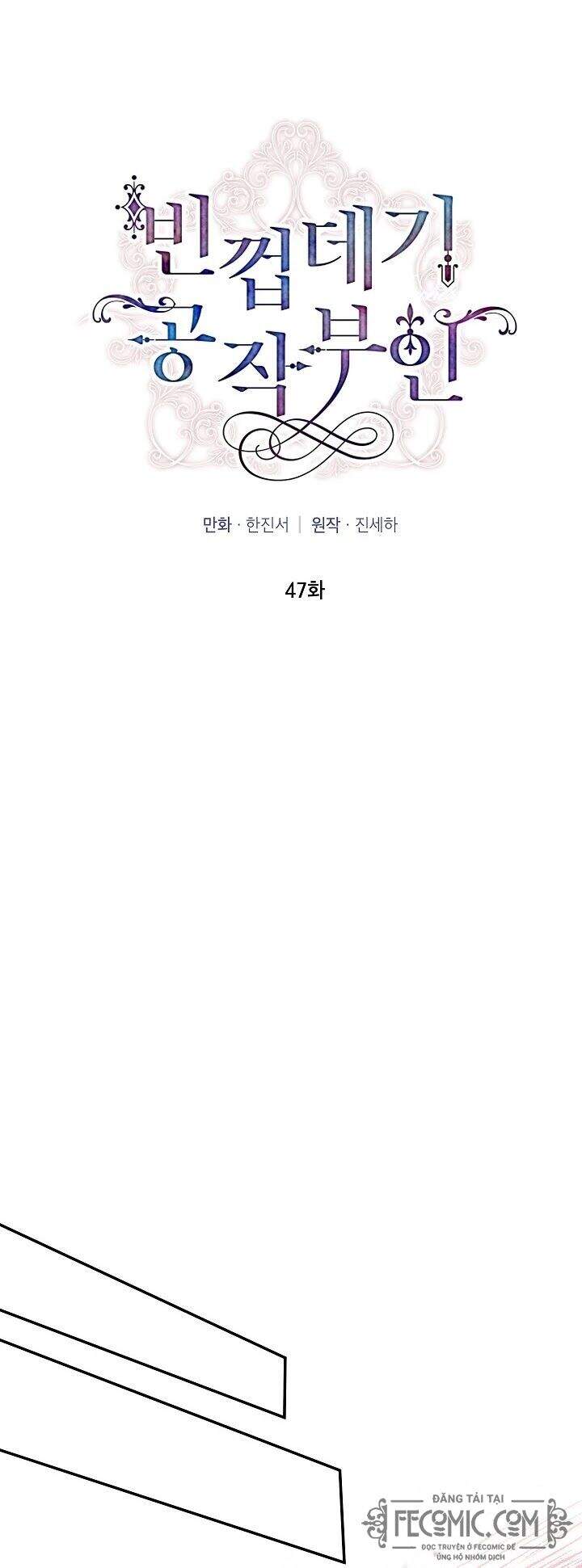 Nữ Công Tước Với Tâm Hồn Trống Rỗng Chapter 47 - 13