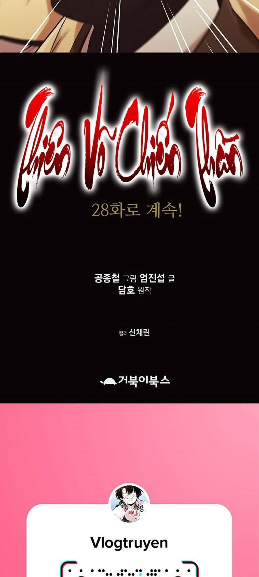 Thiên Võ Chiến Thần Chapter 27 - 117