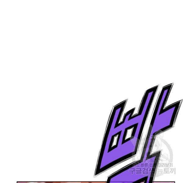 Thiên Võ Chiến Thần Chapter 30 - 103