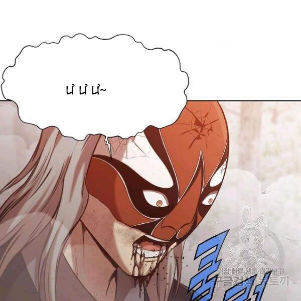 Thiên Võ Chiến Thần Chapter 30 - 117