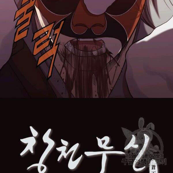 Thiên Võ Chiến Thần Chapter 30 - 143