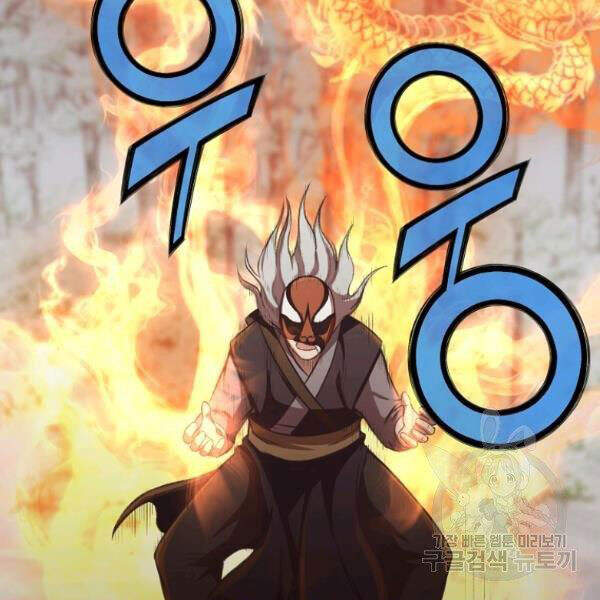 Thiên Võ Chiến Thần Chapter 30 - 28