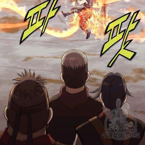 Thiên Võ Chiến Thần Chapter 30 - 43