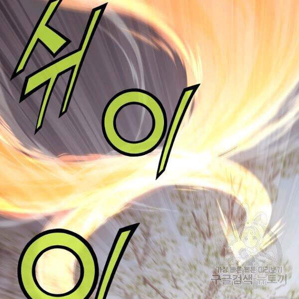 Thiên Võ Chiến Thần Chapter 30 - 76