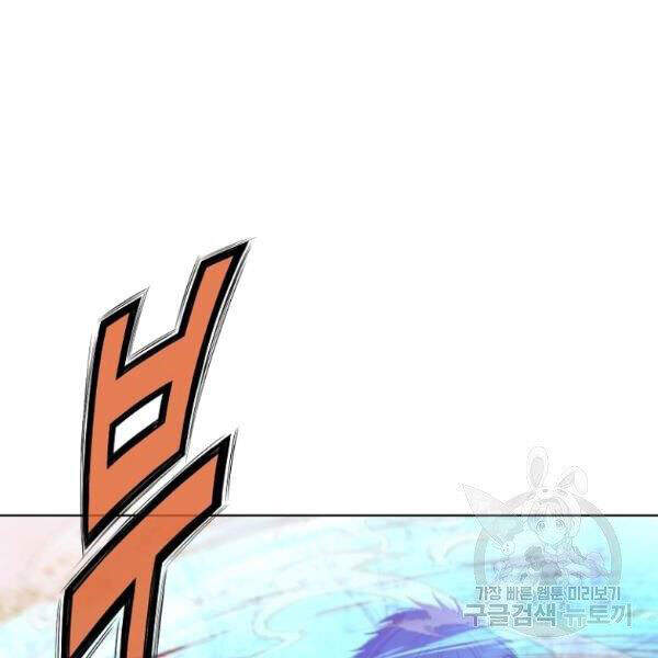 Thiên Võ Chiến Thần Chapter 30 - 79