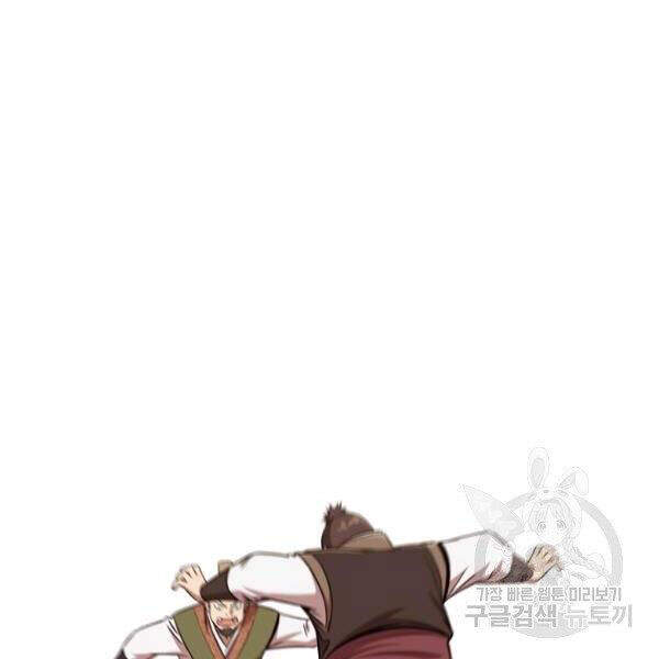 Thiên Võ Chiến Thần Chapter 32 - 117