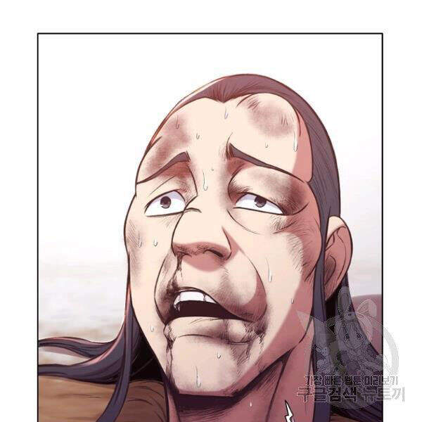 Thiên Võ Chiến Thần Chapter 32 - 76