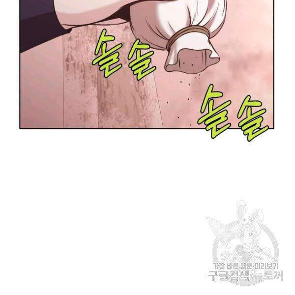 Thiên Võ Chiến Thần Chapter 32 - 79