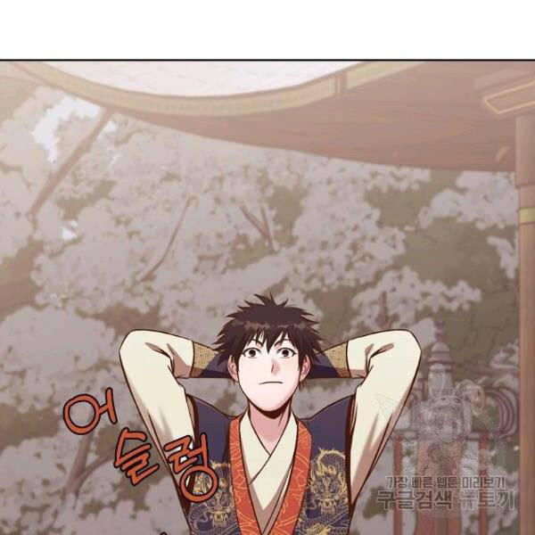 Thiên Võ Chiến Thần Chapter 33 - 122