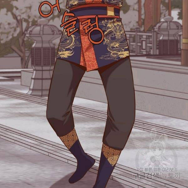 Thiên Võ Chiến Thần Chapter 33 - 123