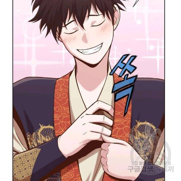 Thiên Võ Chiến Thần Chapter 33 - 93