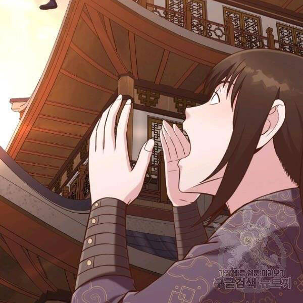 Thiên Võ Chiến Thần Chapter 33 - 96