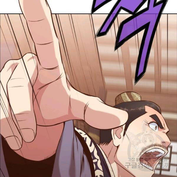 Thiên Võ Chiến Thần Chapter 35 - 13