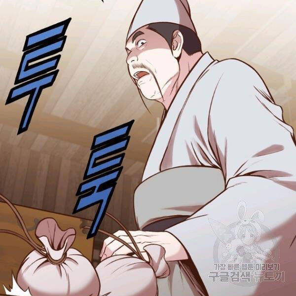 Thiên Võ Chiến Thần Chapter 35 - 45