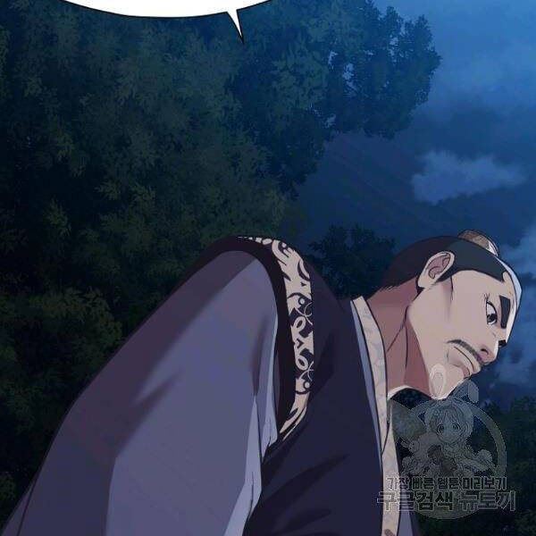 Thiên Võ Chiến Thần Chapter 37 - 115