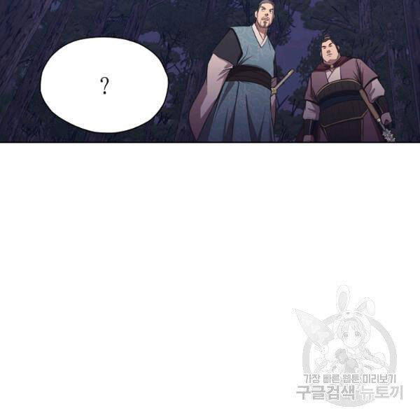 Thiên Võ Chiến Thần Chapter 37 - 19