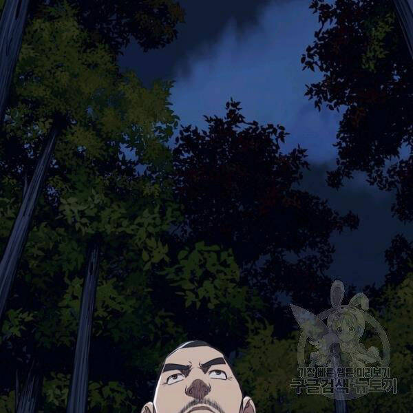 Thiên Võ Chiến Thần Chapter 37 - 31