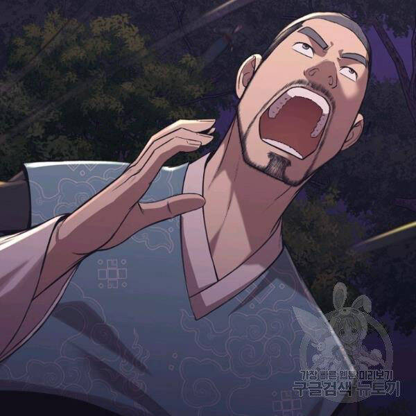 Thiên Võ Chiến Thần Chapter 37 - 5