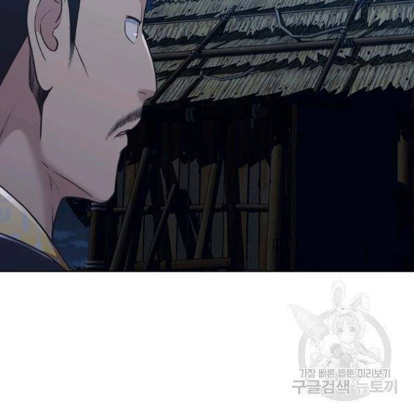 Thiên Võ Chiến Thần Chapter 37 - 43