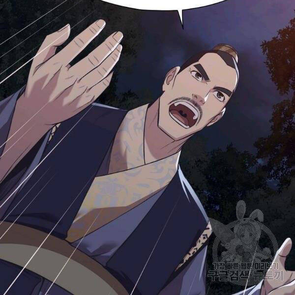 Thiên Võ Chiến Thần Chapter 37 - 56