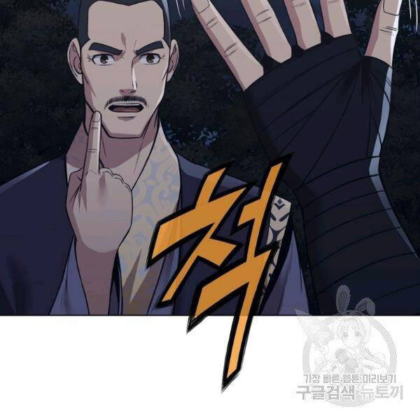 Thiên Võ Chiến Thần Chapter 37 - 79